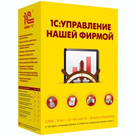 1С:Управление нашей фирмой 8 ПРОФ. Комплект на 5 пользователей.